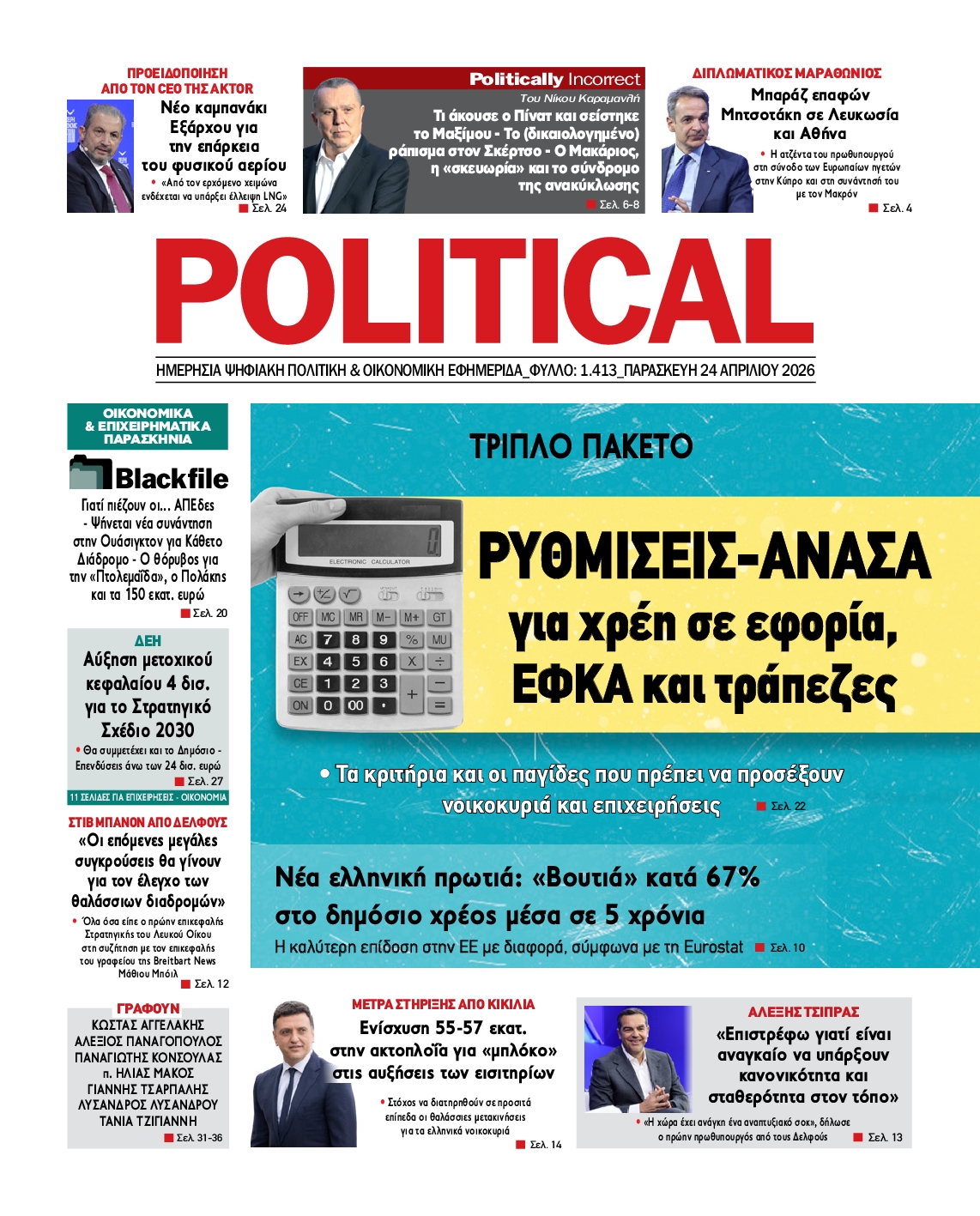 POLITICAL
