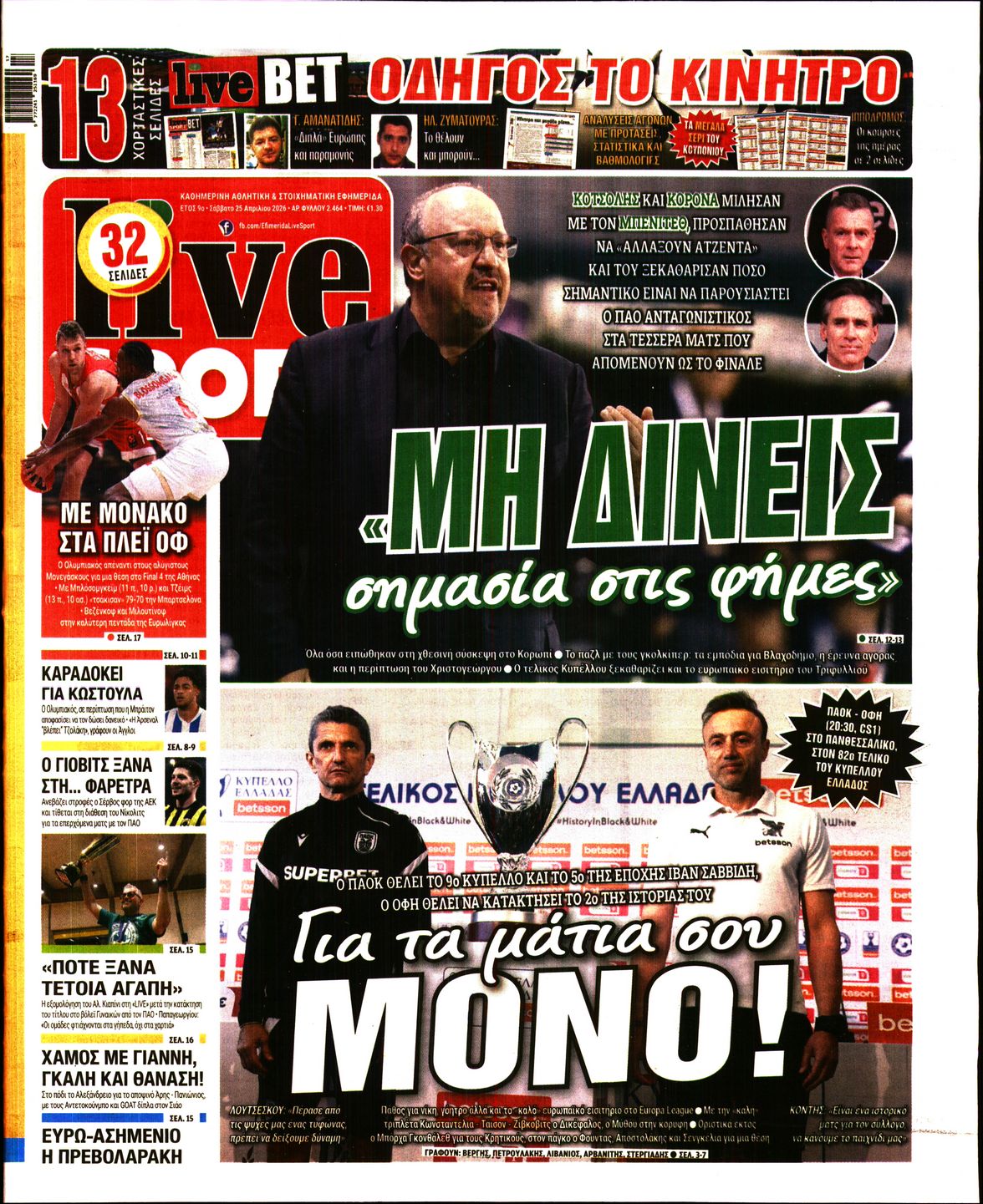 LIVE SPORT
