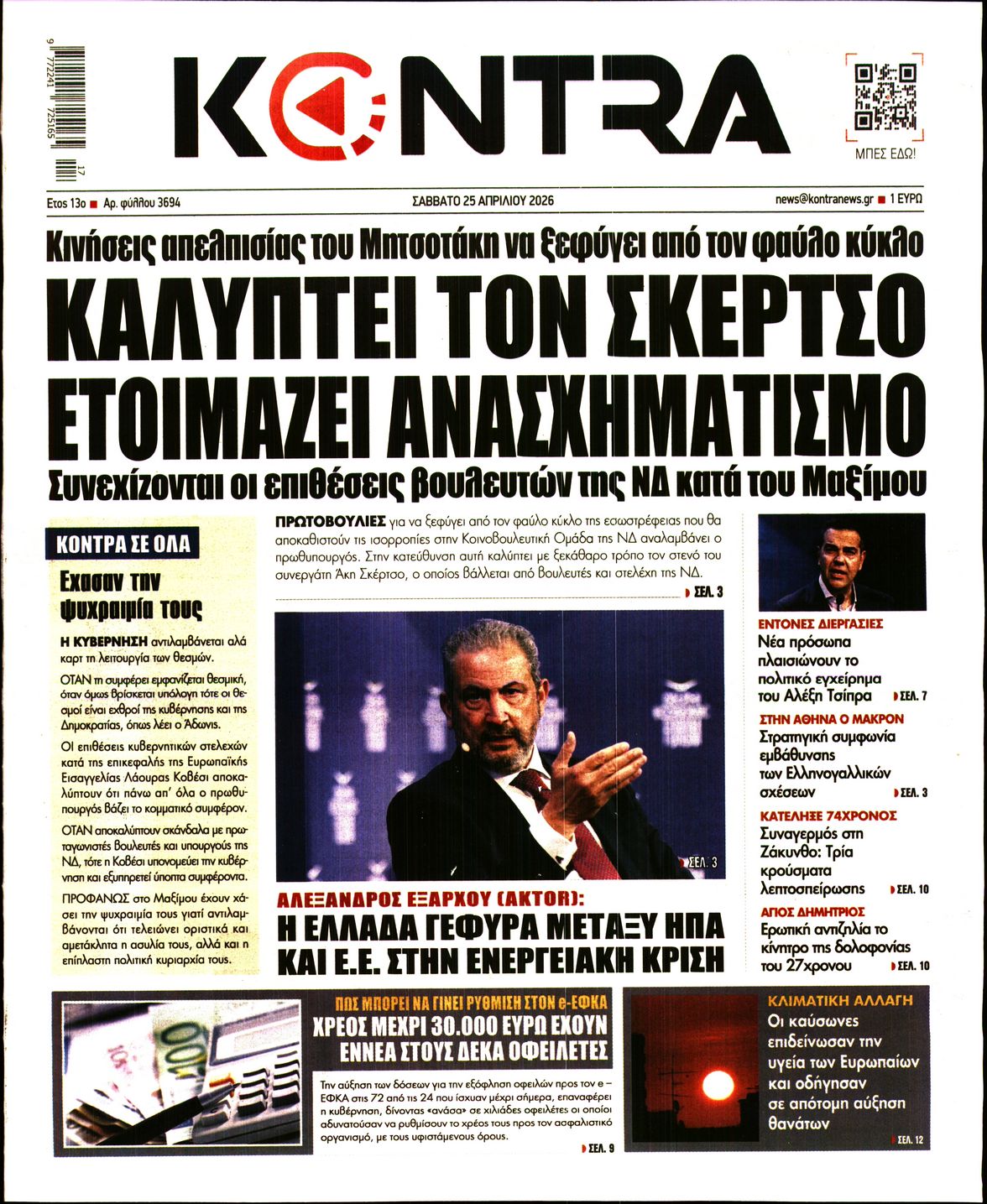 KONTRA NEWS