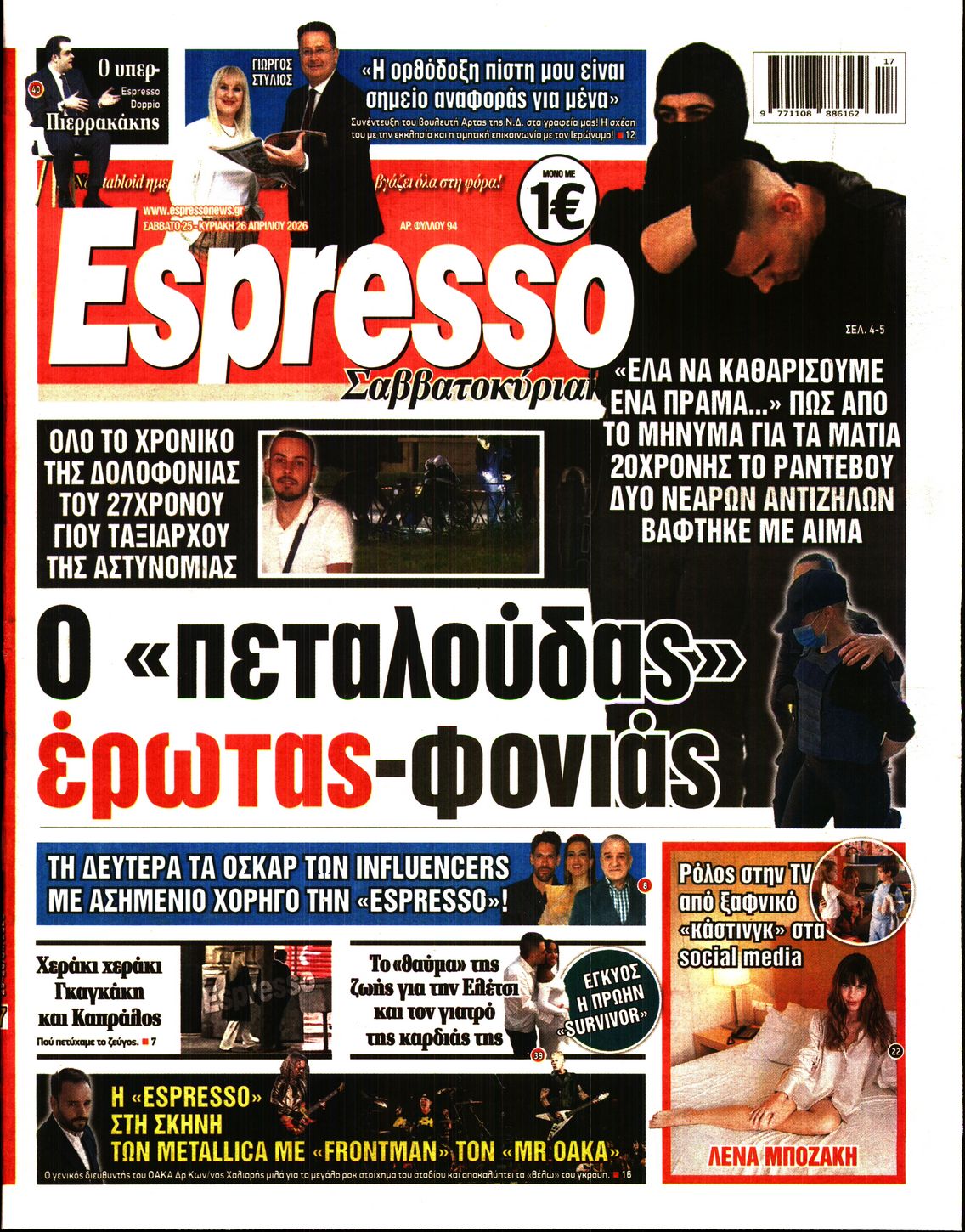 ESPRESSO