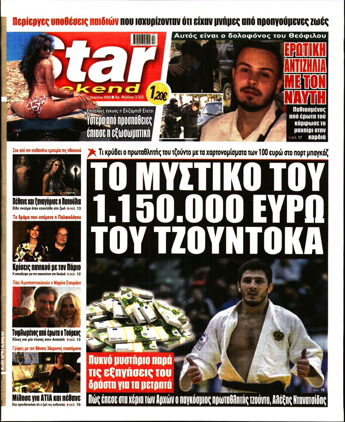 STAR PRESS  