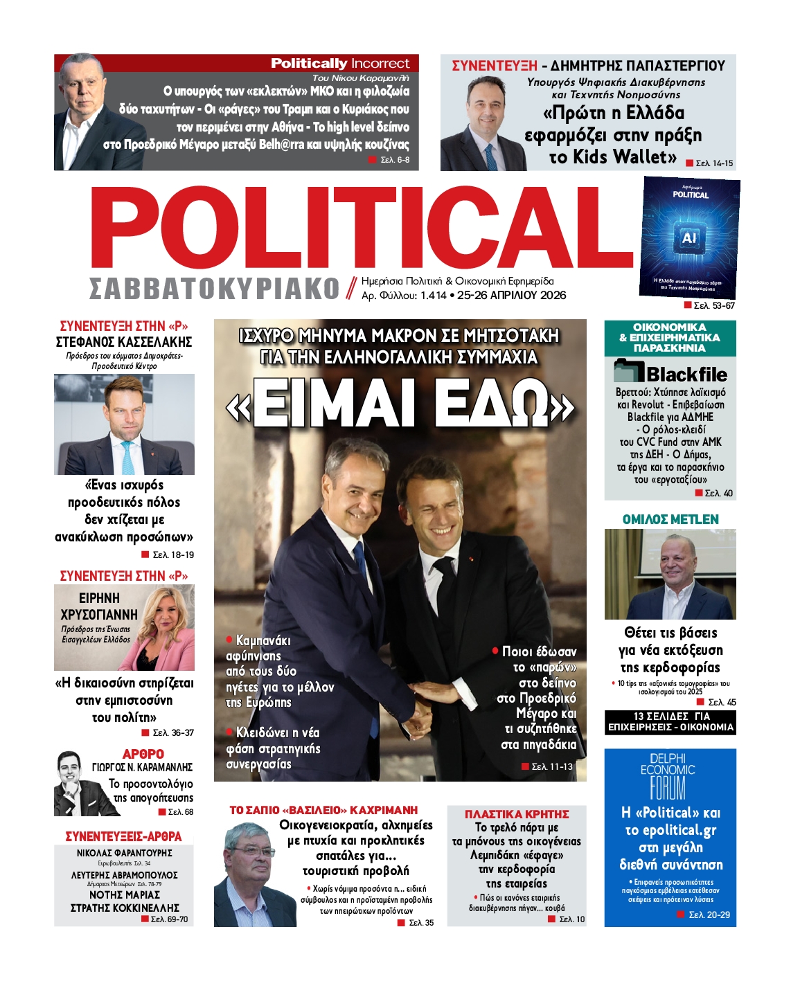 POLITICAL