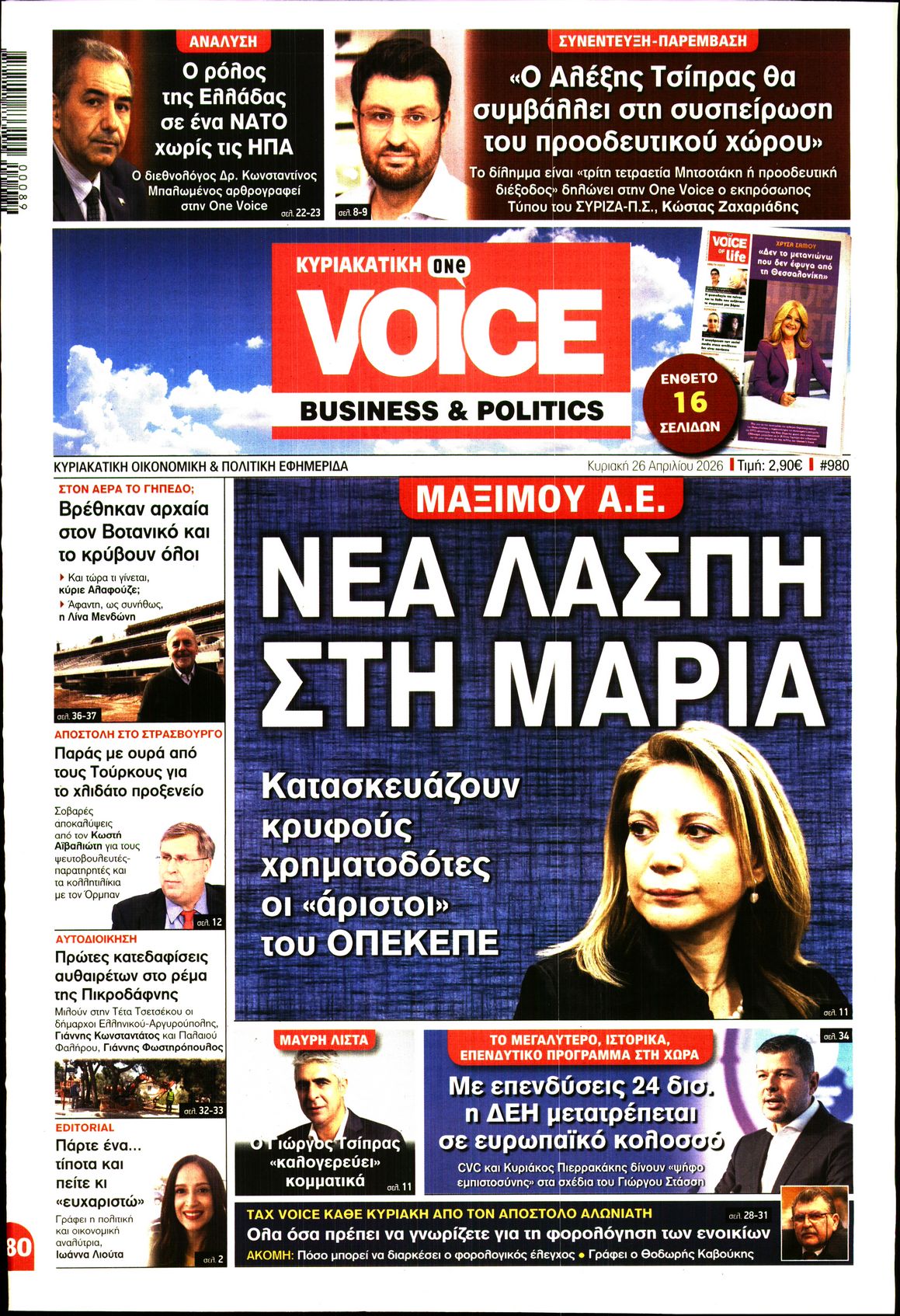 ONE VOICE