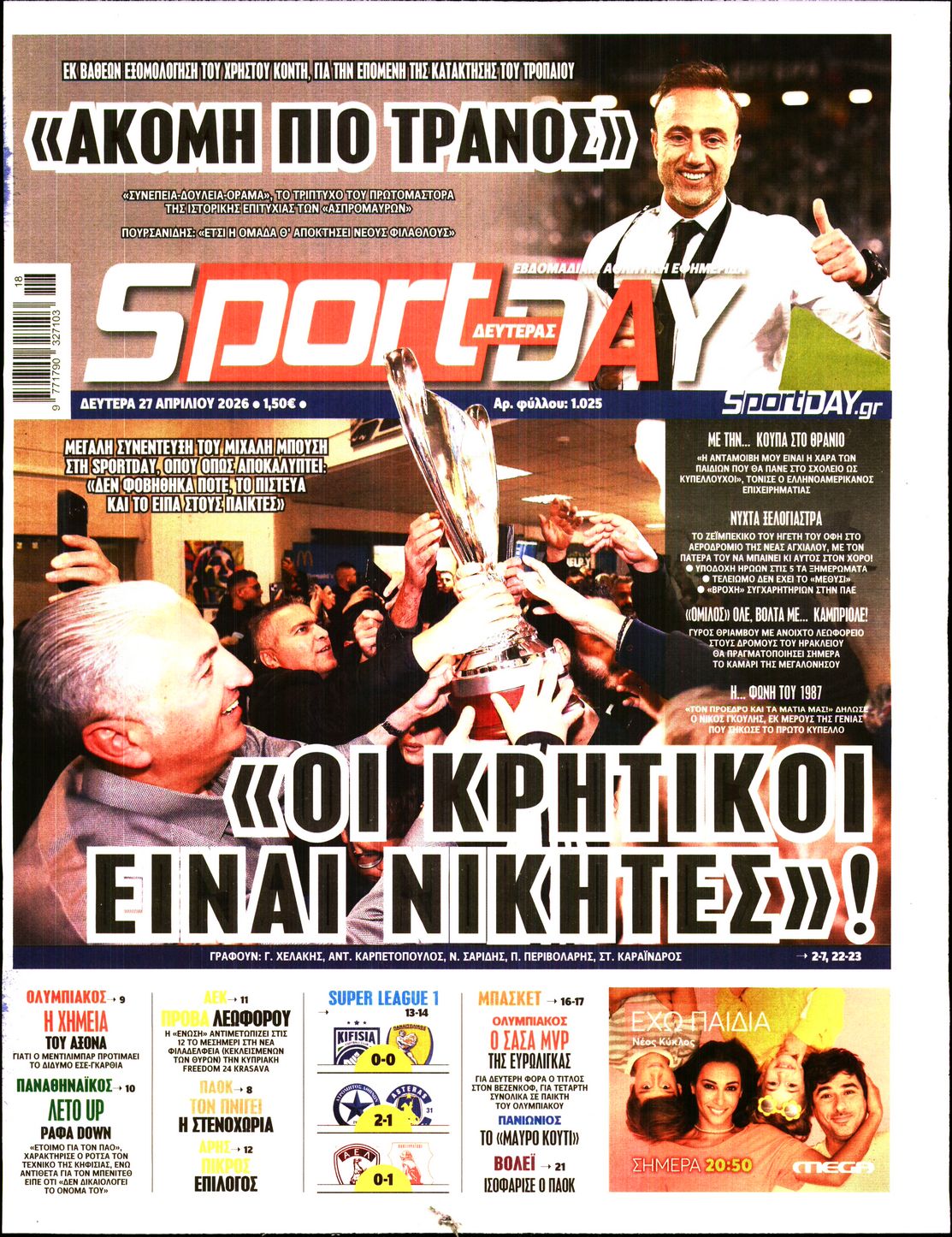 SPORTDAY