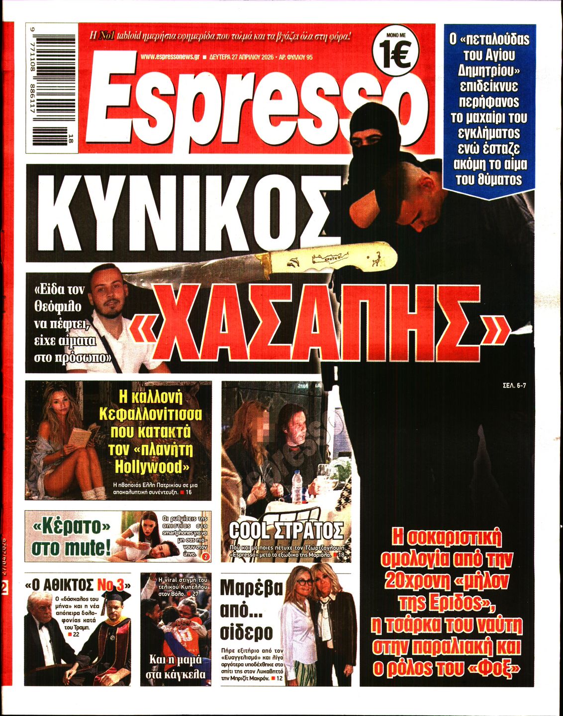 ESPRESSO