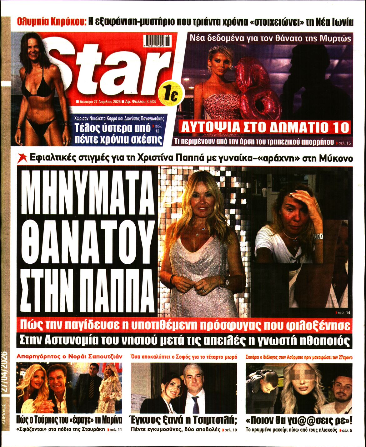 STAR PRESS  