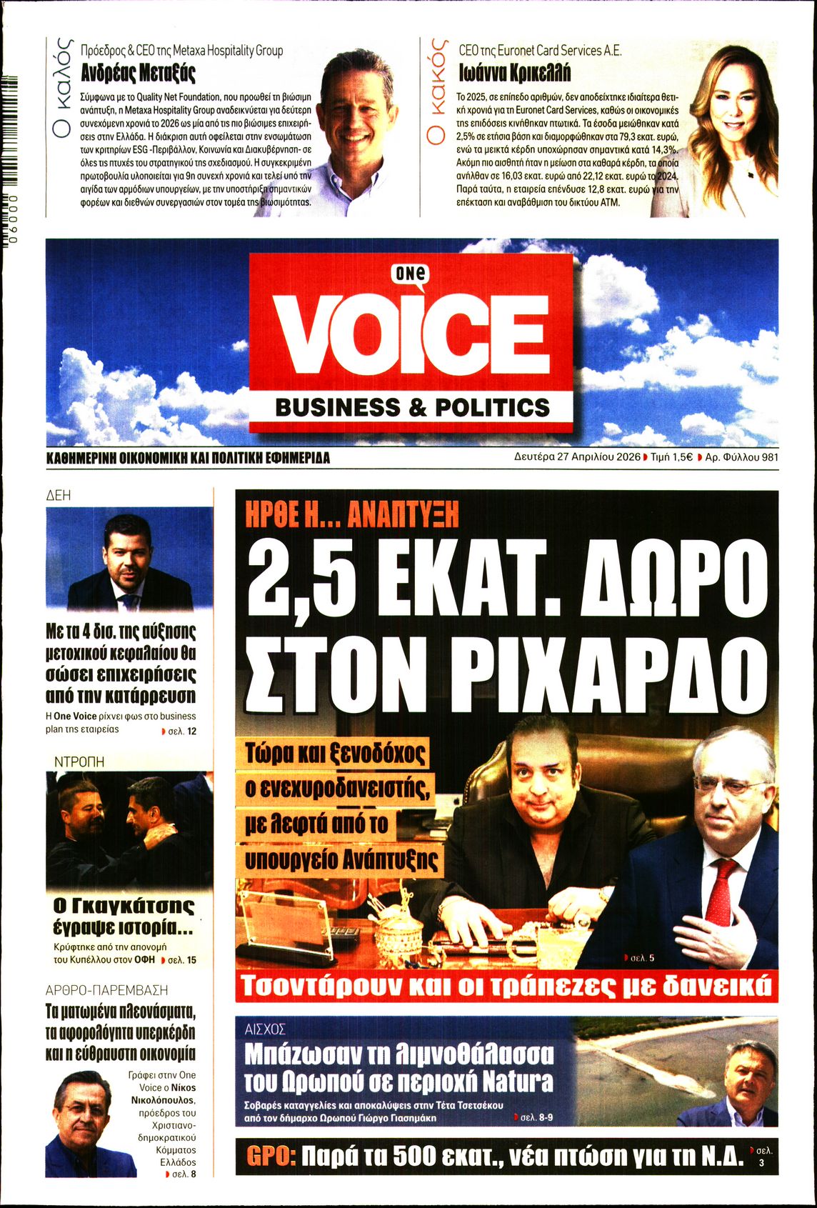 ONE VOICE