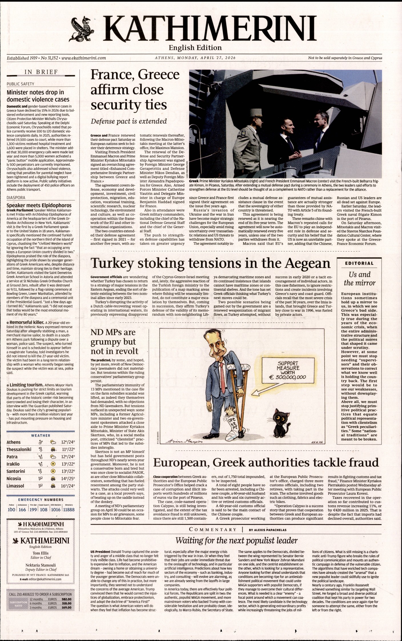 INTERNATIONAL NEW YORK TIMES_KATHIMERINI