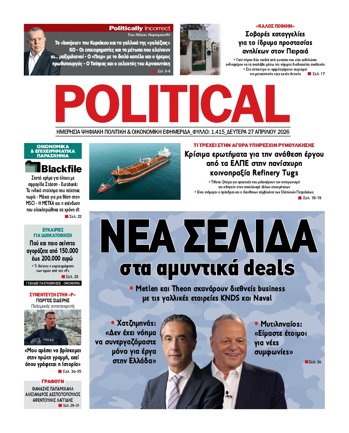 POLITICAL