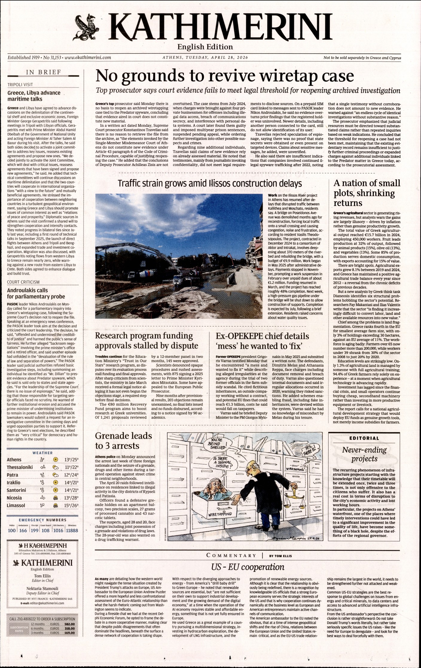 INTERNATIONAL NEW YORK TIMES_KATHIMERINI