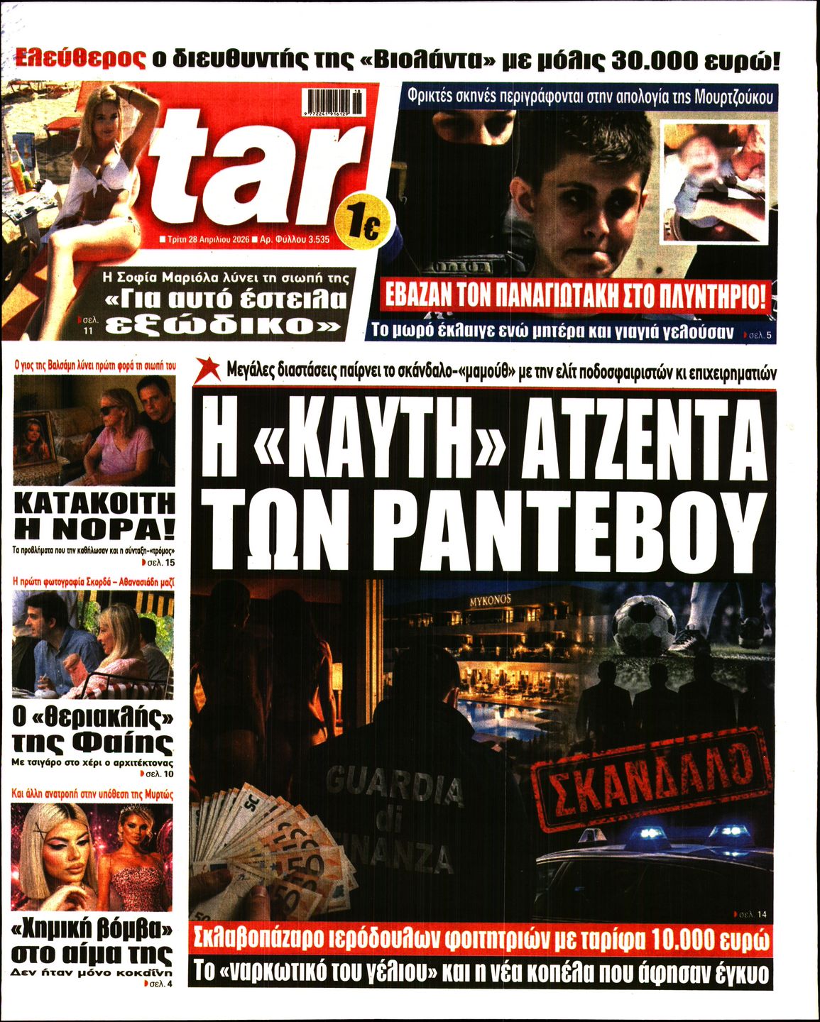STAR PRESS  