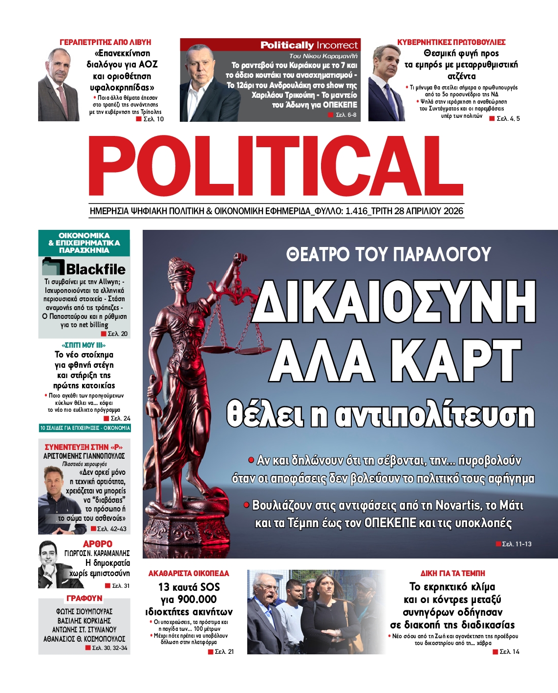 POLITICAL