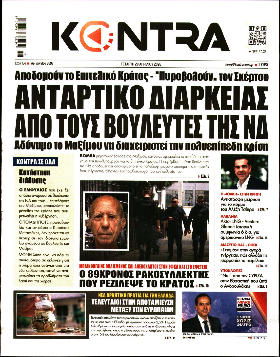 KONTRA NEWS