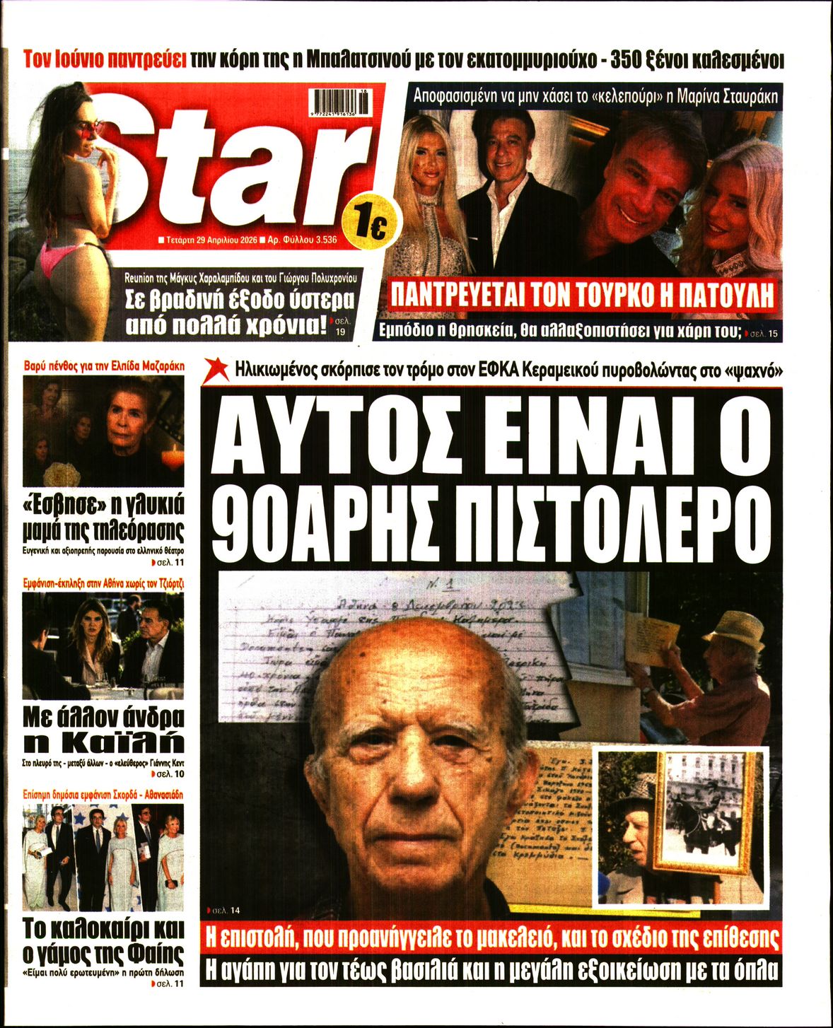 STAR PRESS  