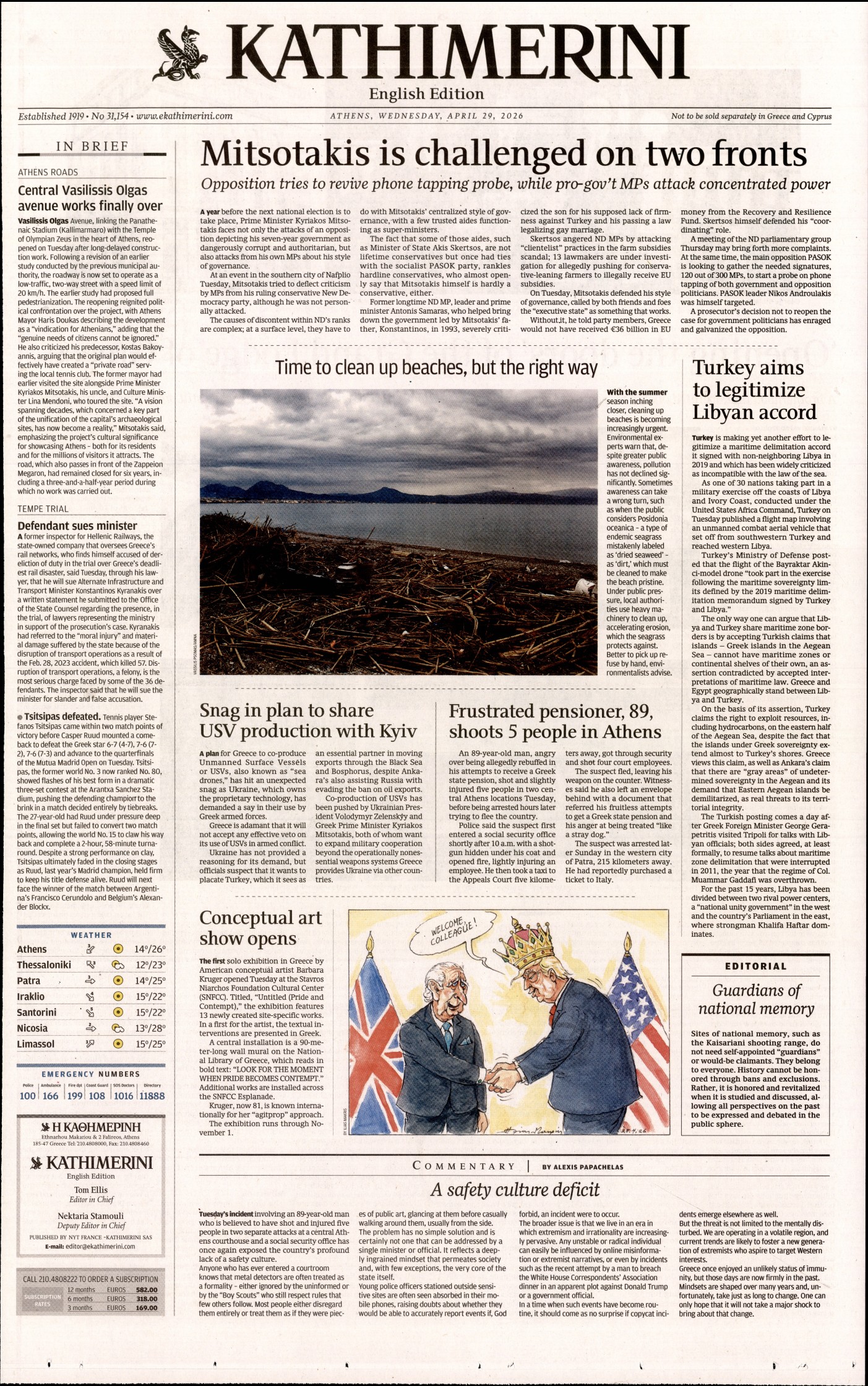 INTERNATIONAL NEW YORK TIMES_KATHIMERINI