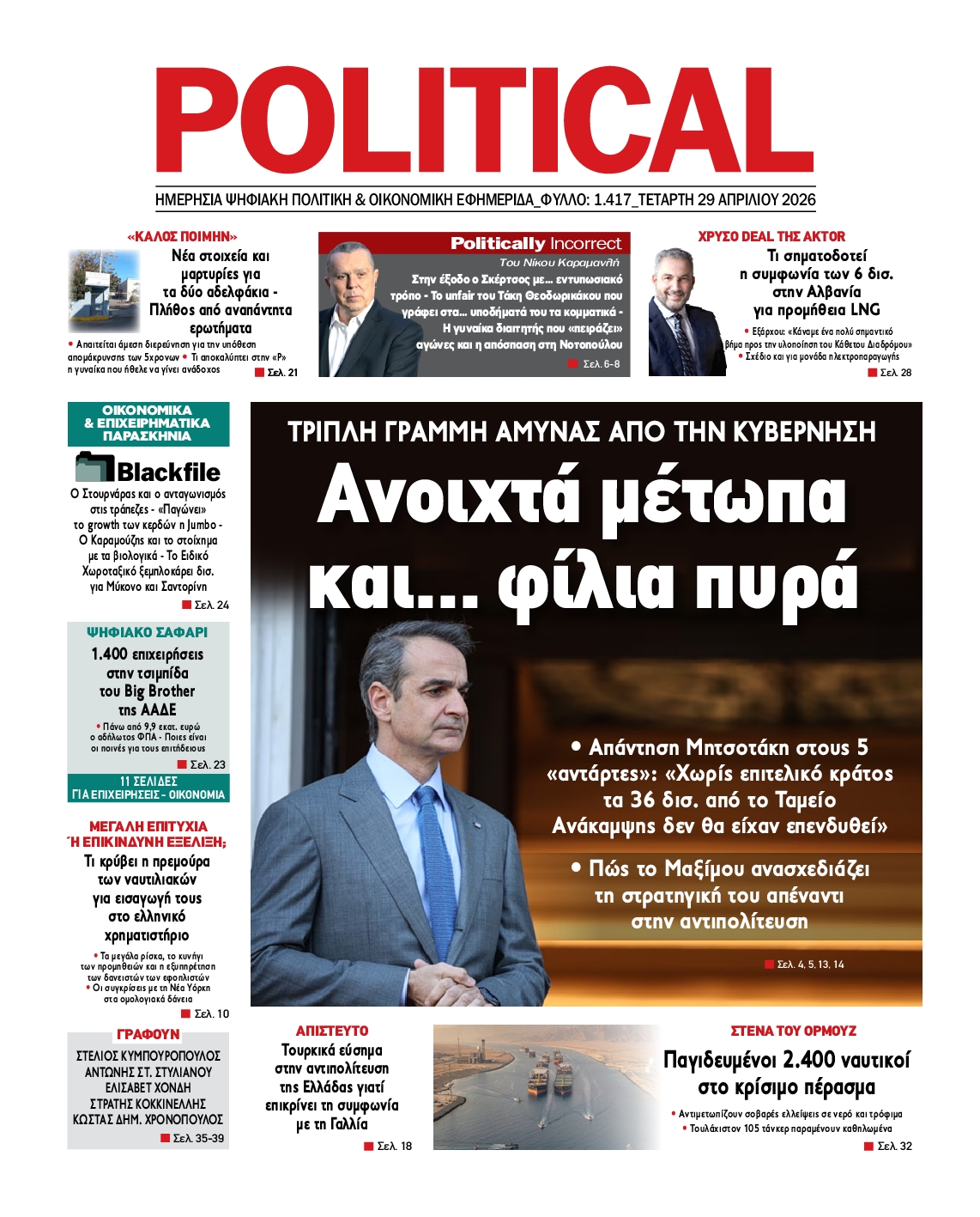 POLITICAL