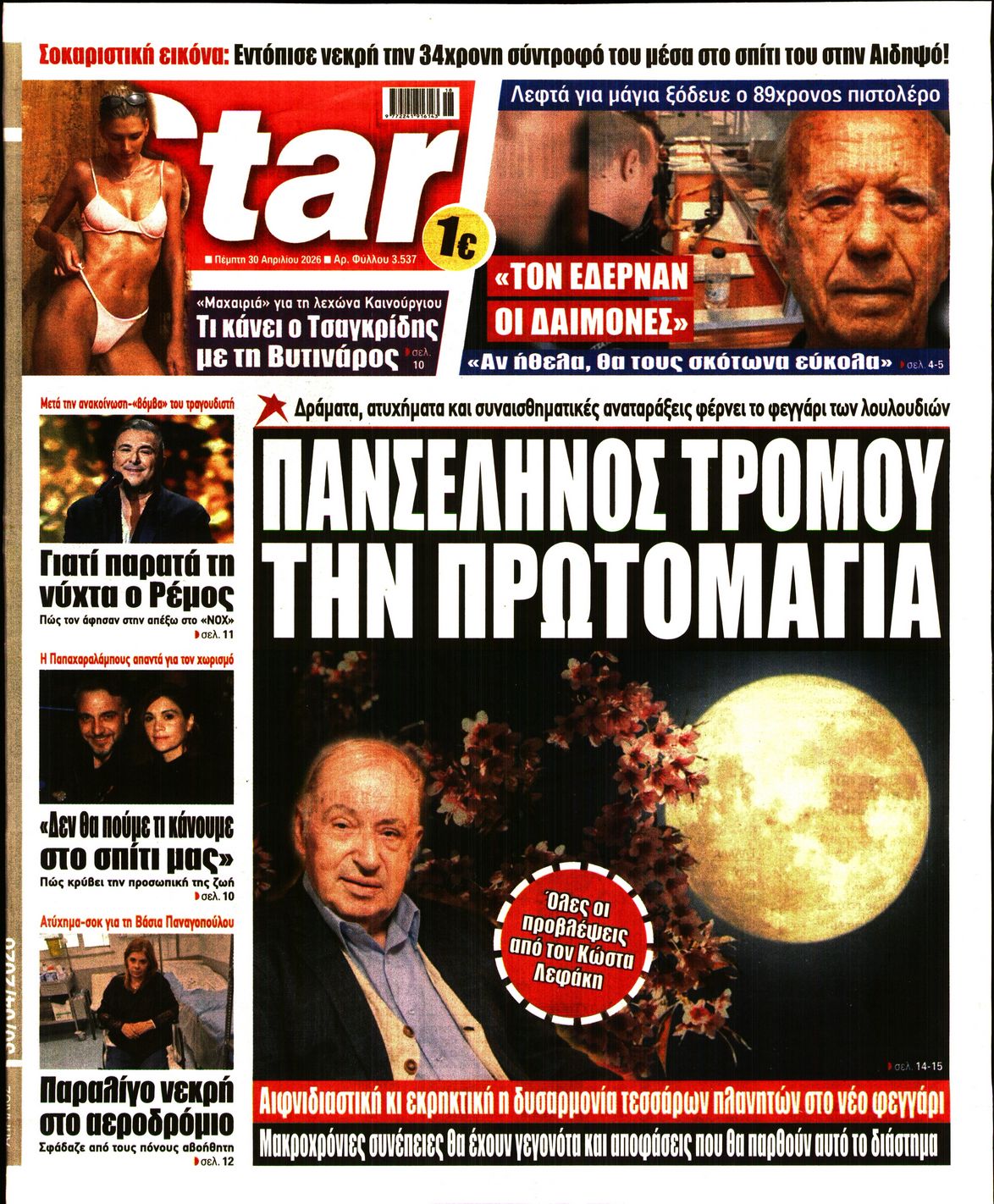 STAR PRESS  