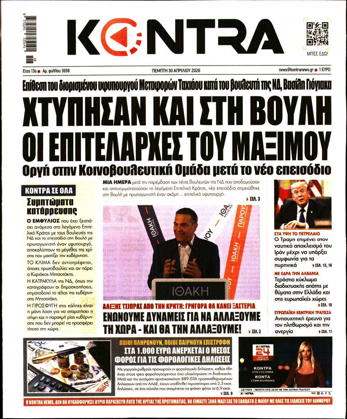 KONTRA NEWS