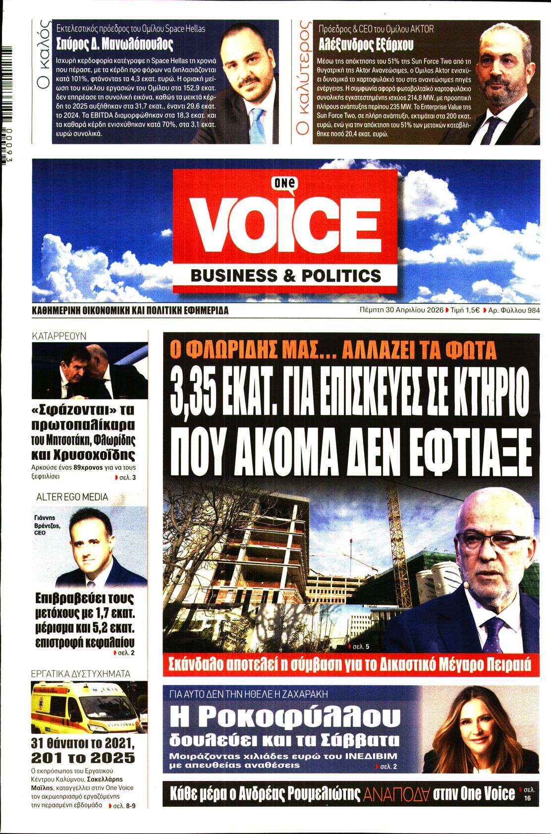 ONE VOICE