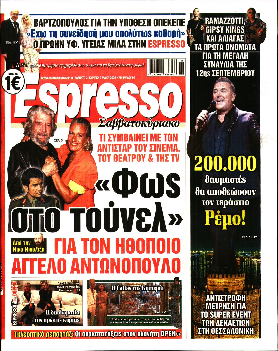 ESPRESSO