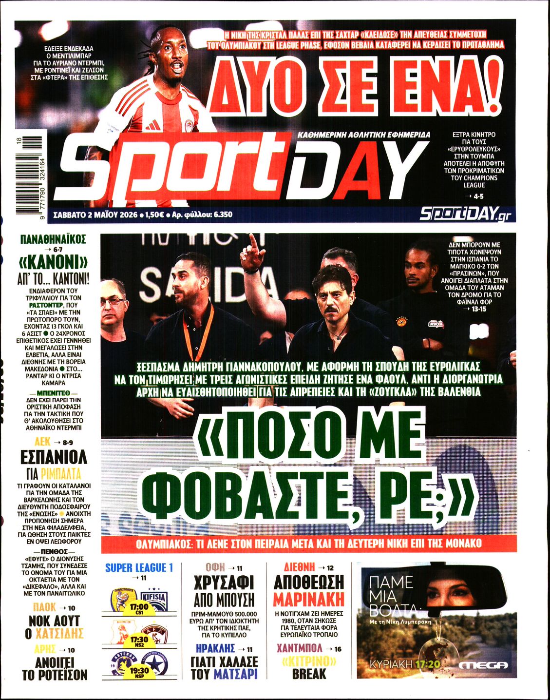 SPORTDAY
