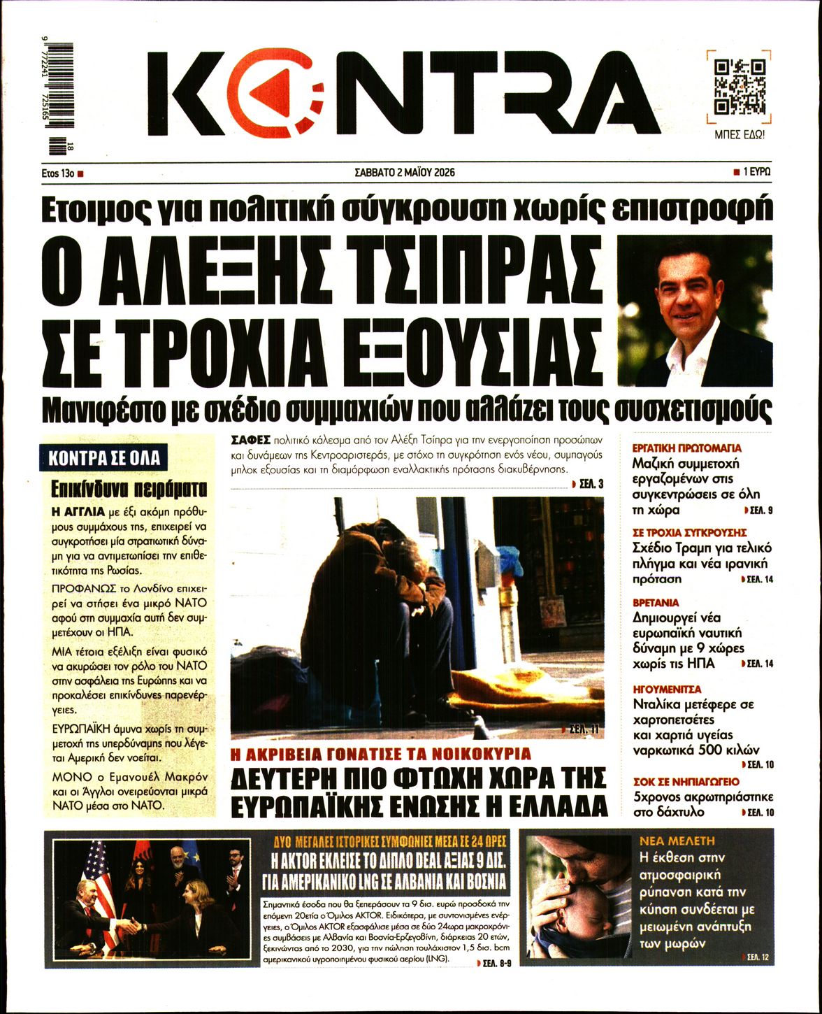 KONTRA NEWS