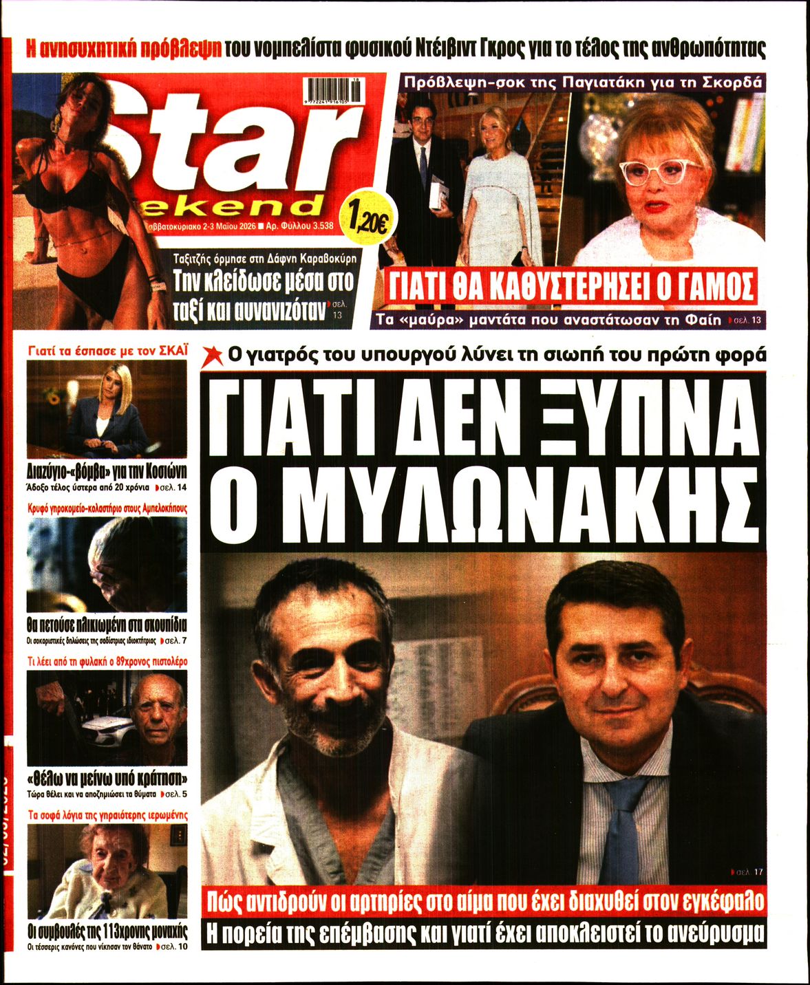 STAR PRESS  