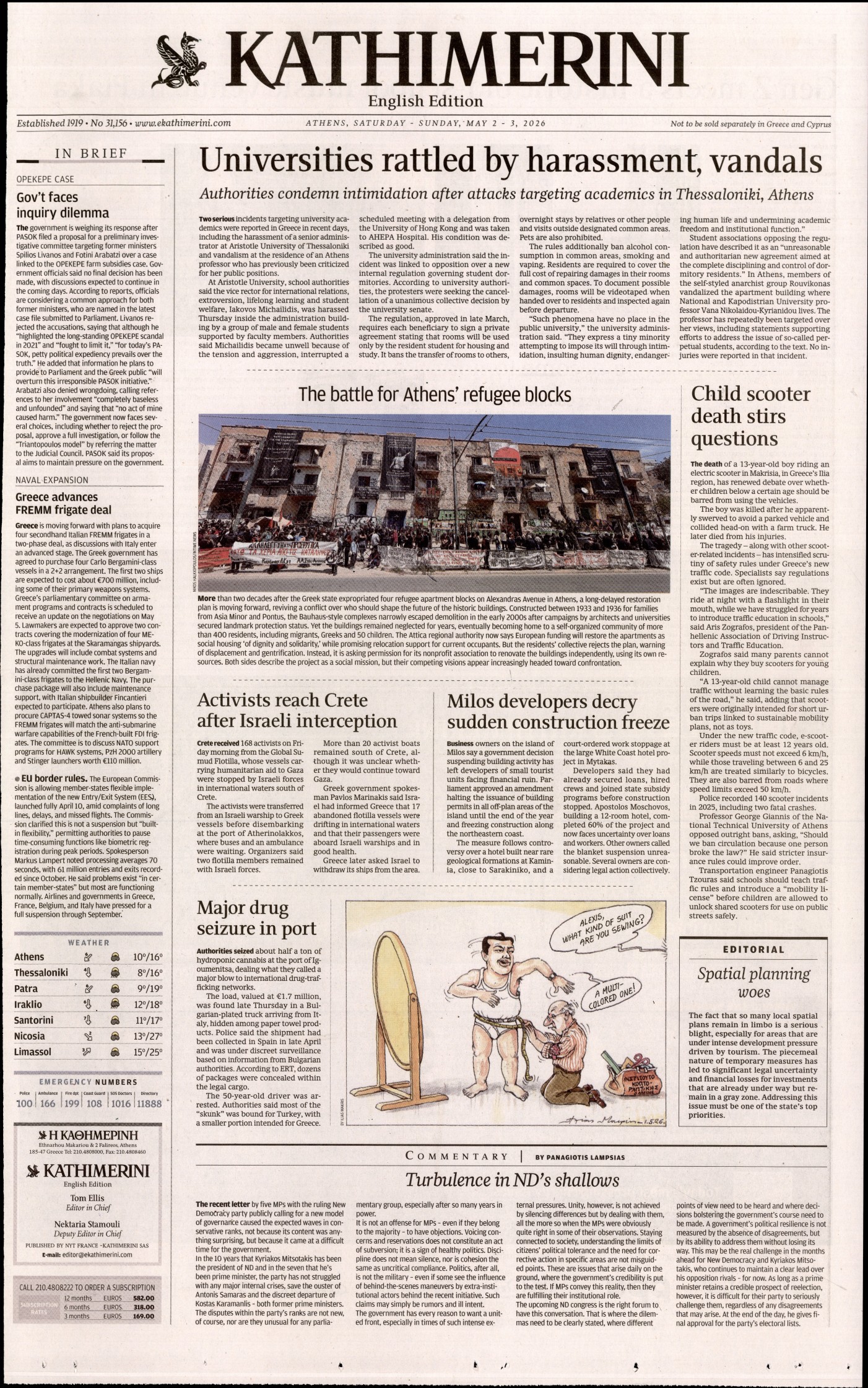 INTERNATIONAL NEW YORK TIMES_KATHIMERINI