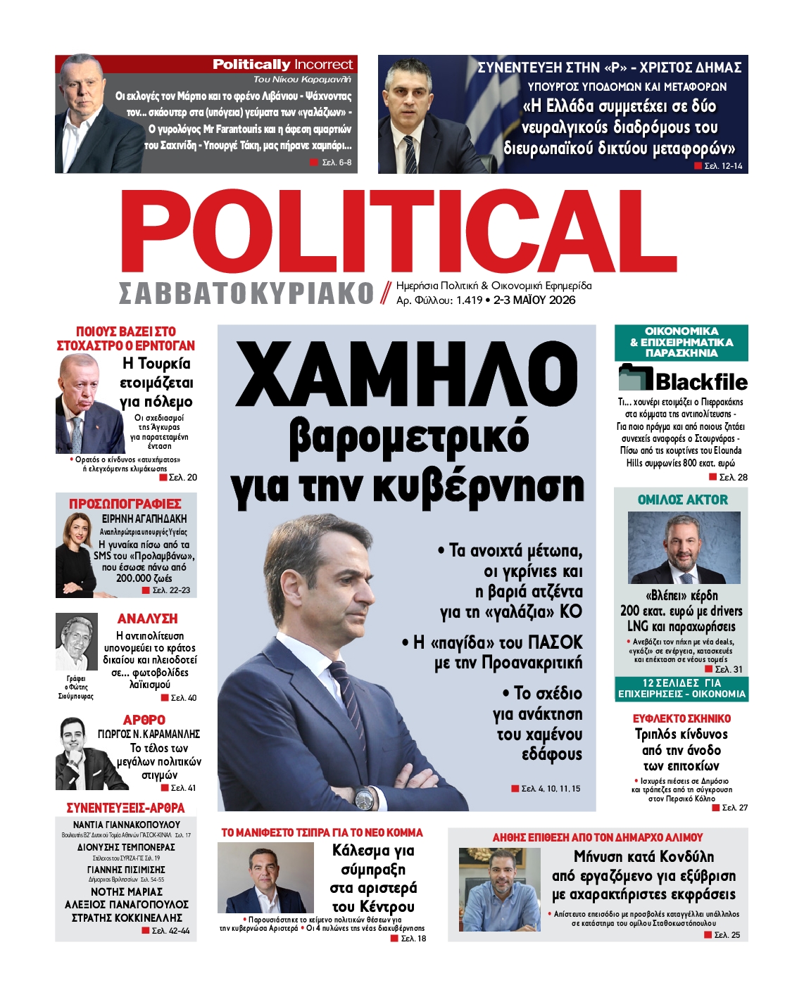 POLITICAL