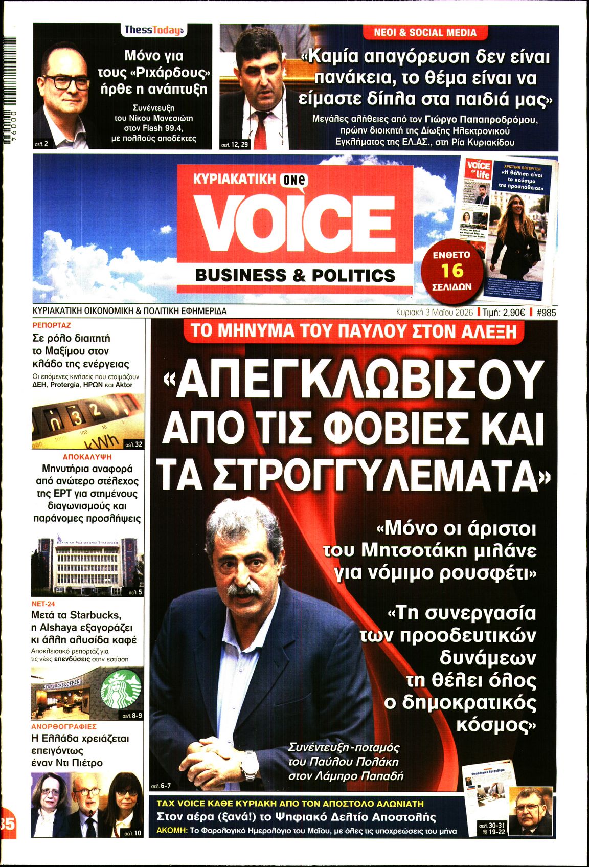 ONE VOICE