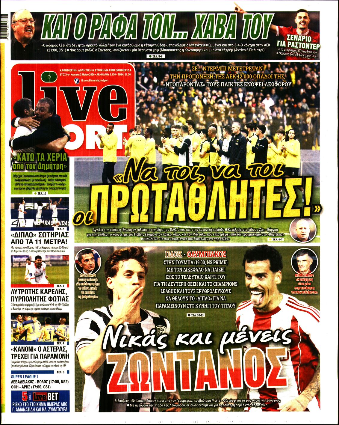 LIVE SPORT ΚΥΡΙΑΚΗΣ