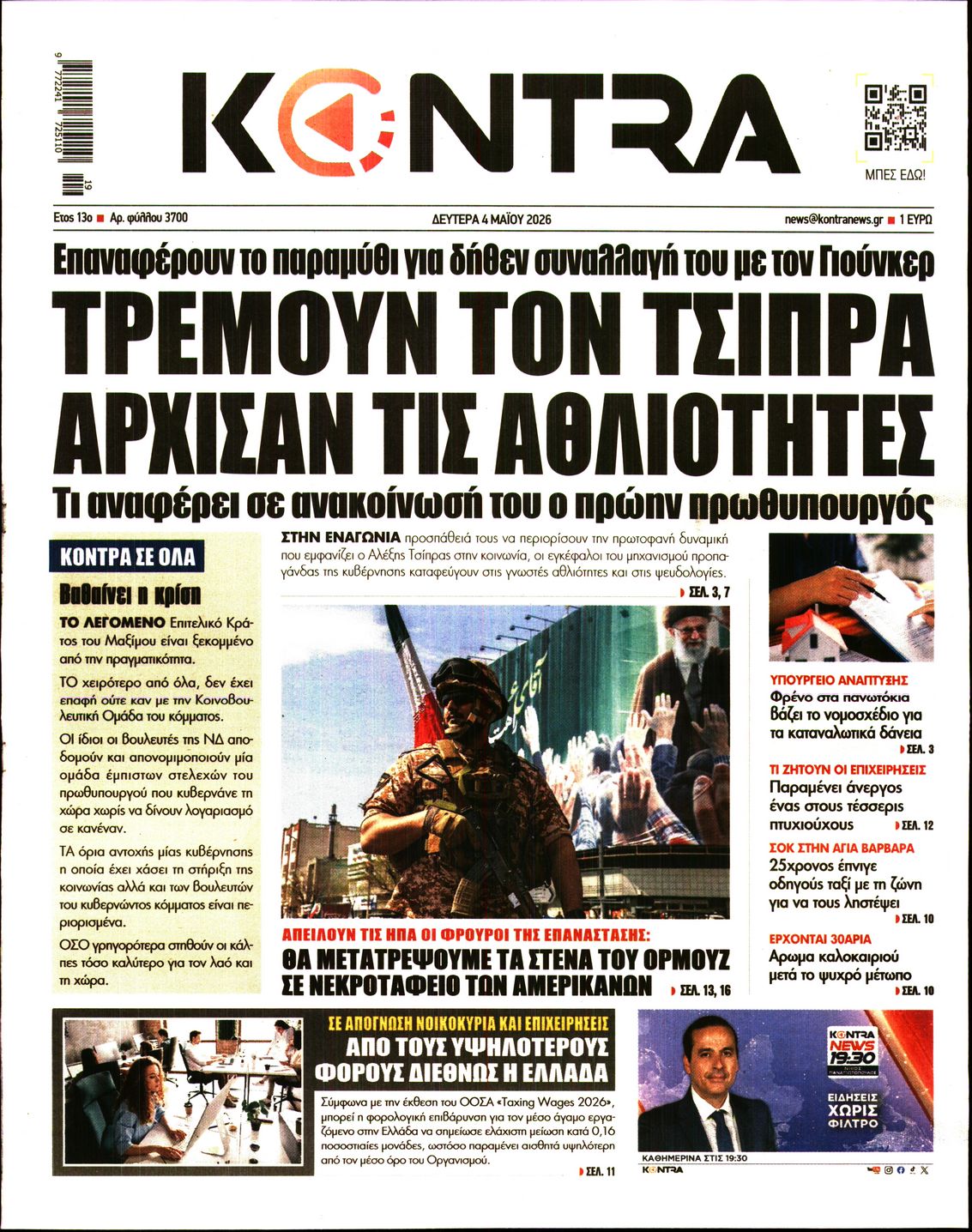 KONTRA NEWS