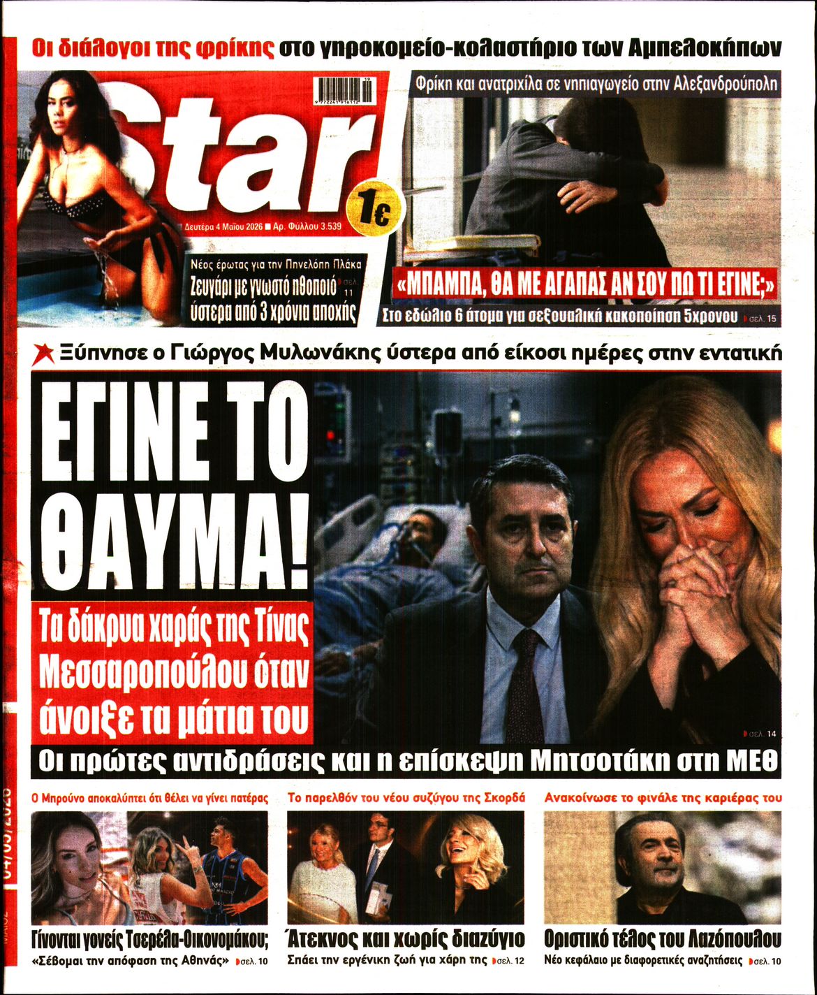 STAR PRESS  