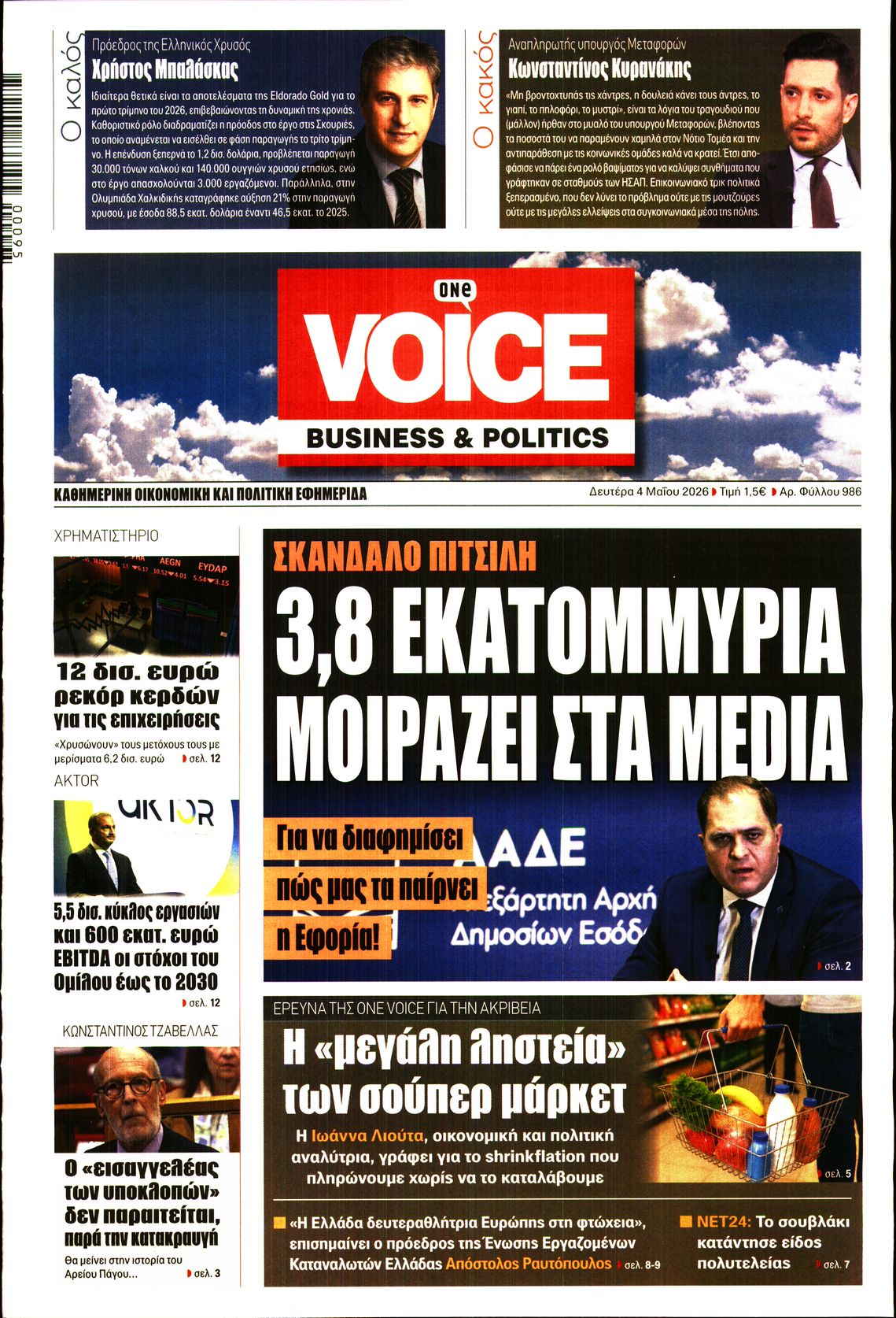 ONE VOICE