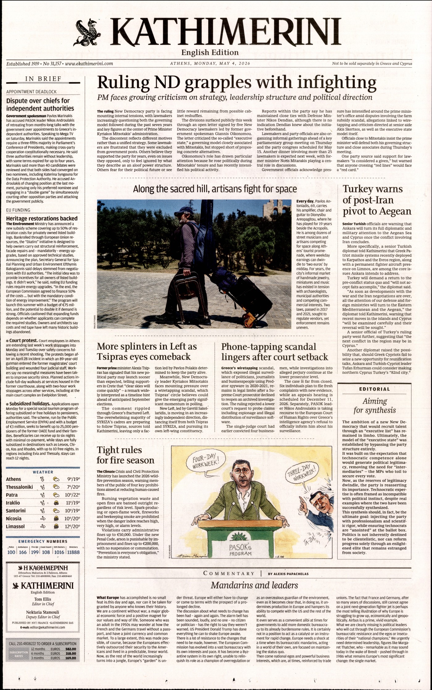 INTERNATIONAL NEW YORK TIMES_KATHIMERINI