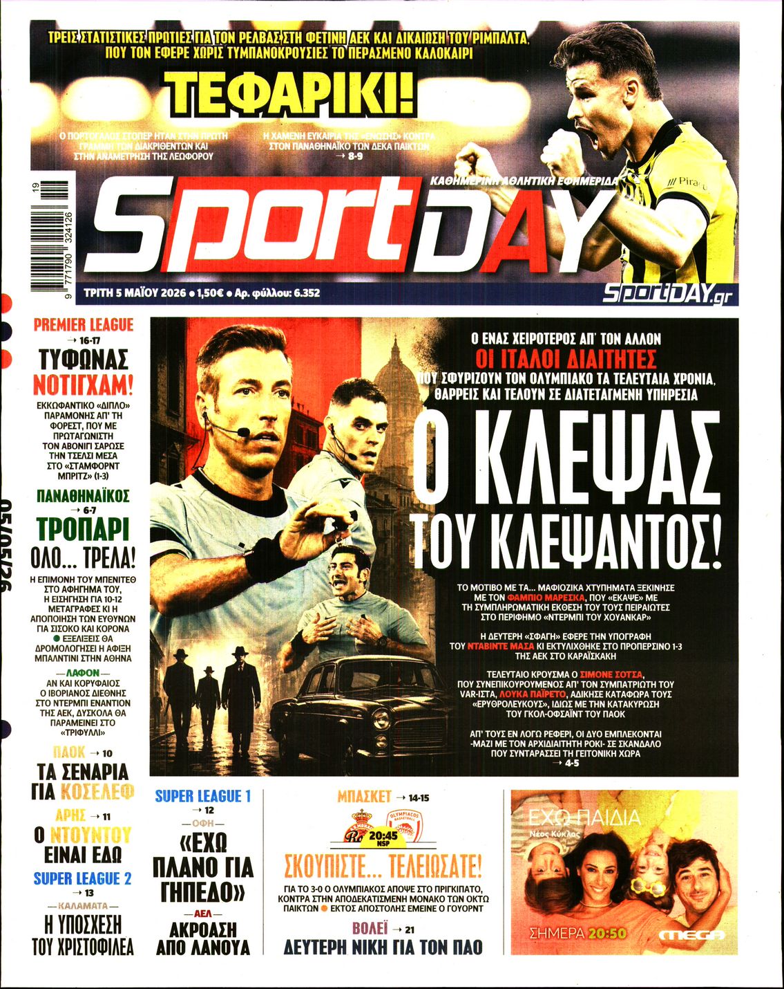SPORTDAY