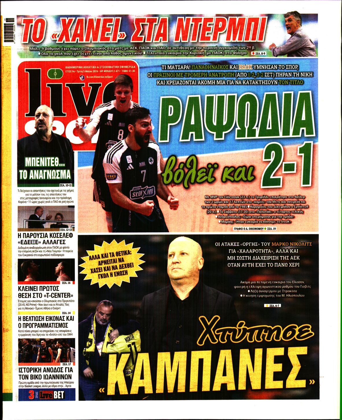 LIVE SPORT