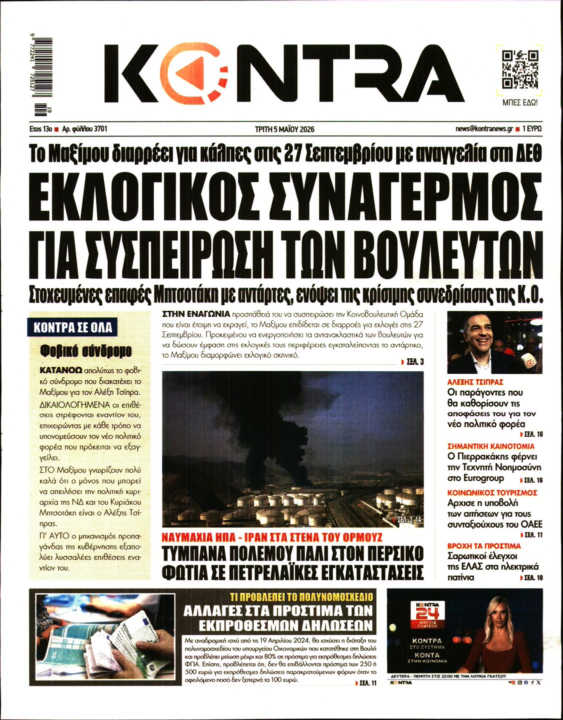 KONTRA NEWS