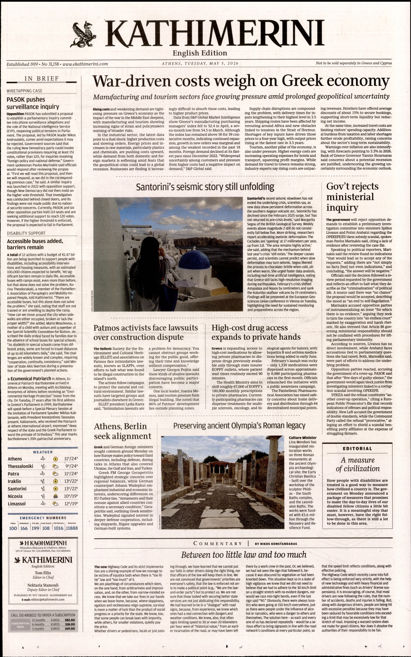 INTERNATIONAL NEW YORK TIMES_KATHIMERINI