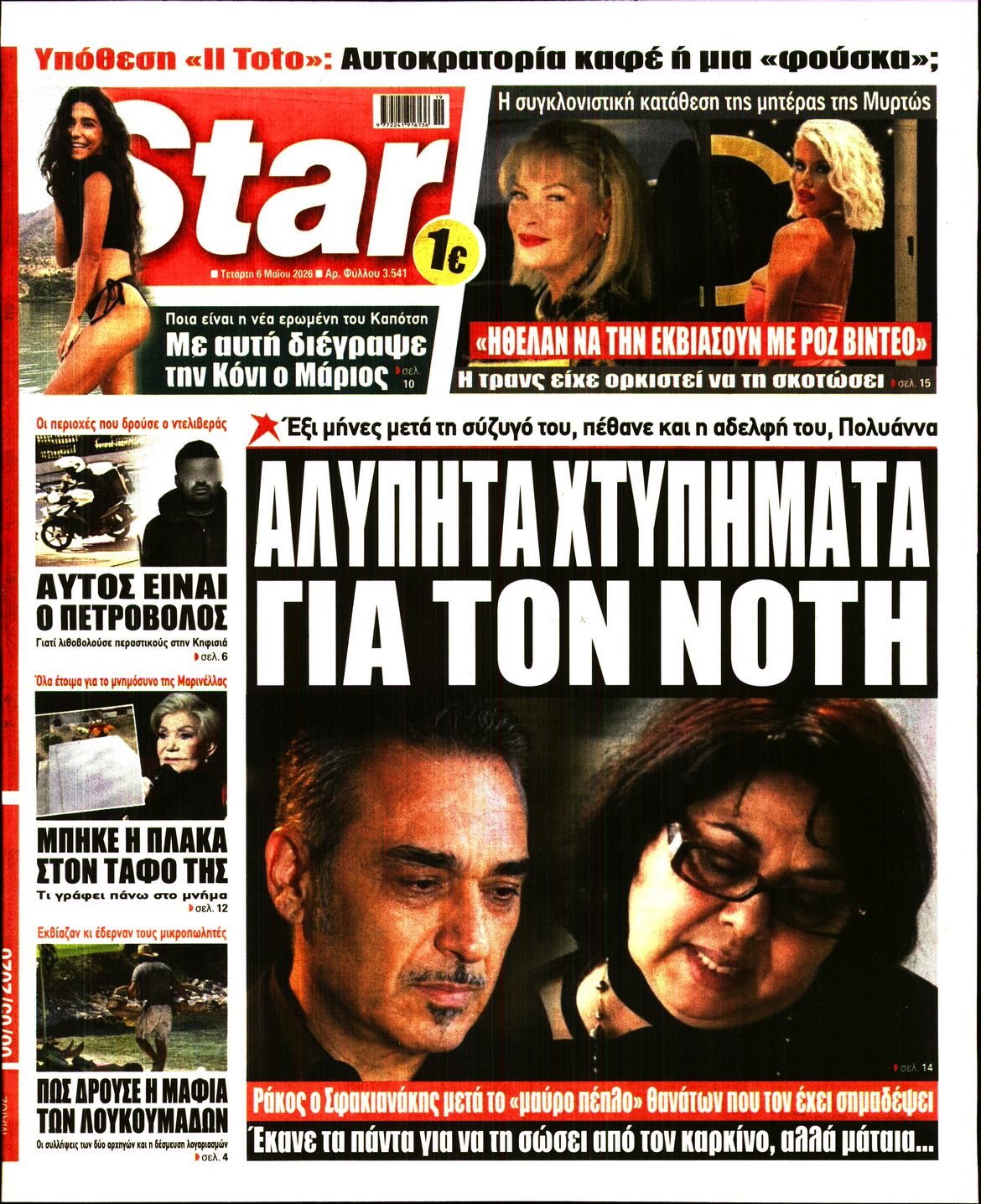 STAR PRESS  
