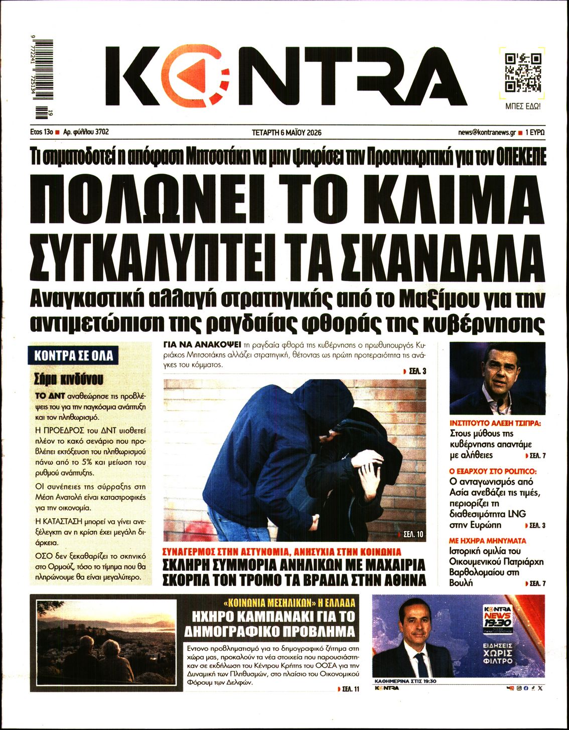 KONTRA NEWS