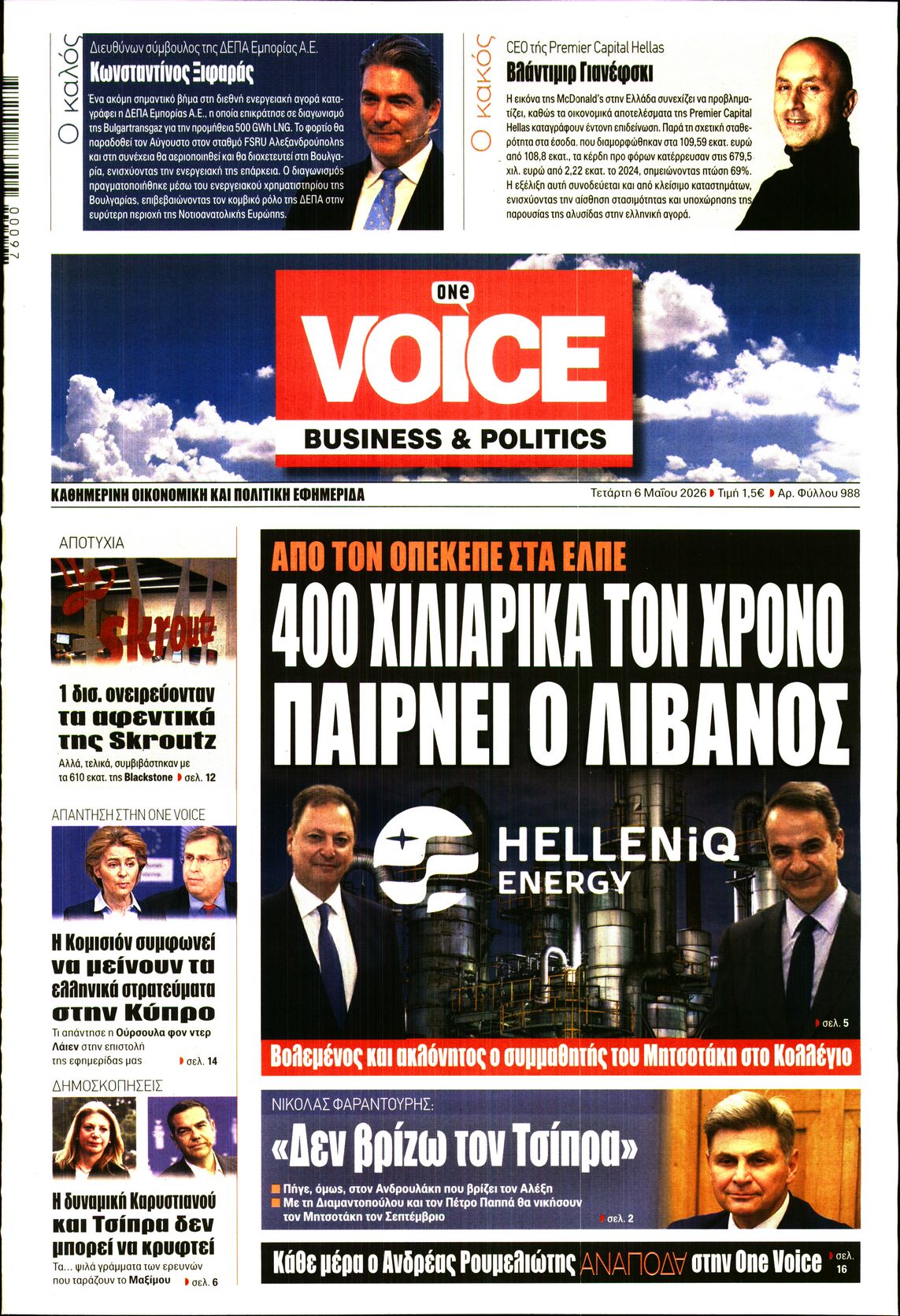ONE VOICE