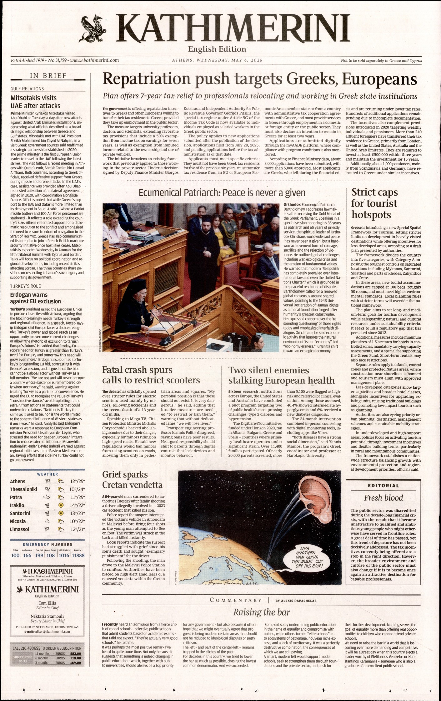 INTERNATIONAL NEW YORK TIMES_KATHIMERINI