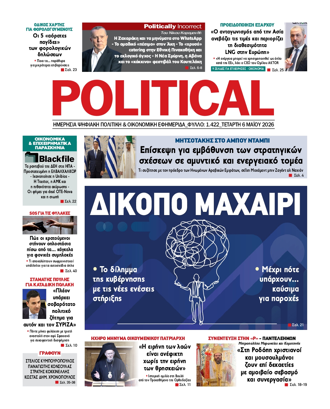 POLITICAL