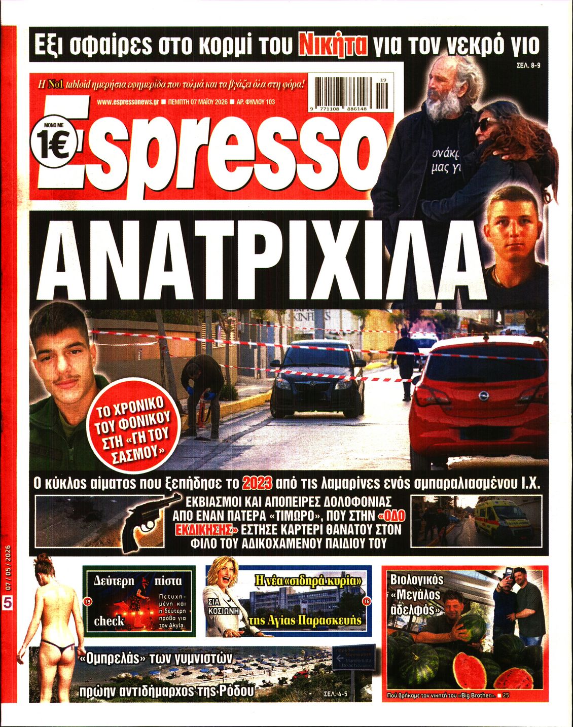 ESPRESSO
