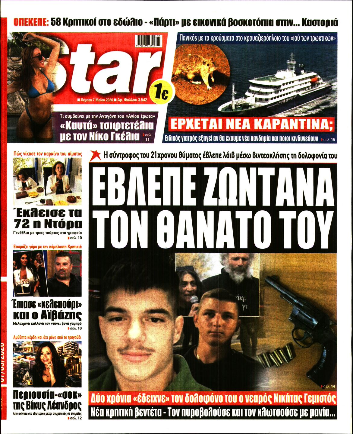 STAR PRESS  