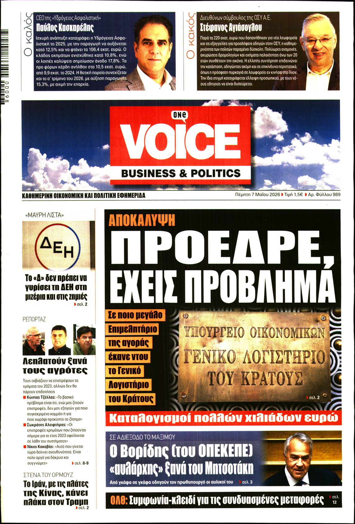 ONE VOICE