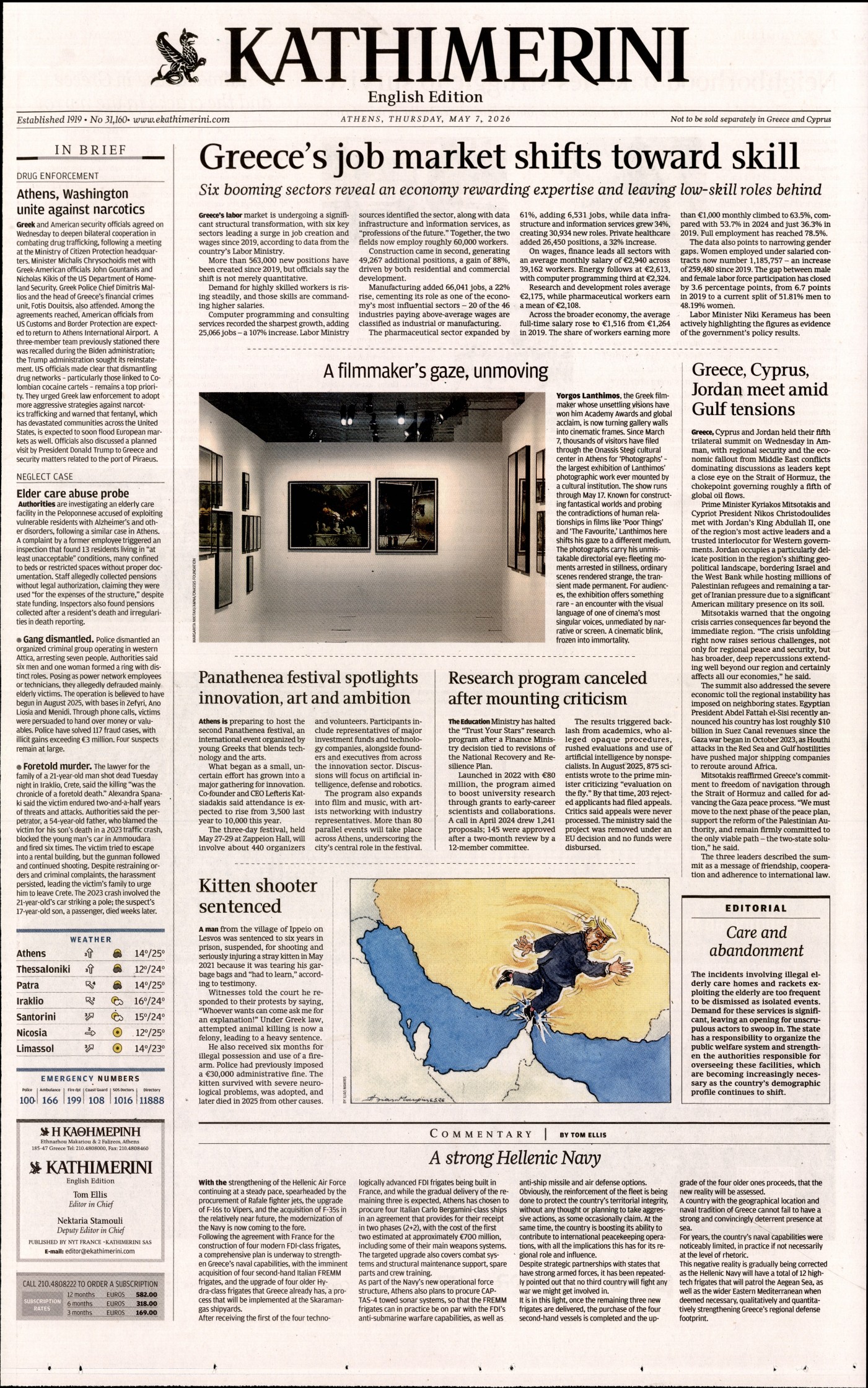 INTERNATIONAL NEW YORK TIMES_KATHIMERINI