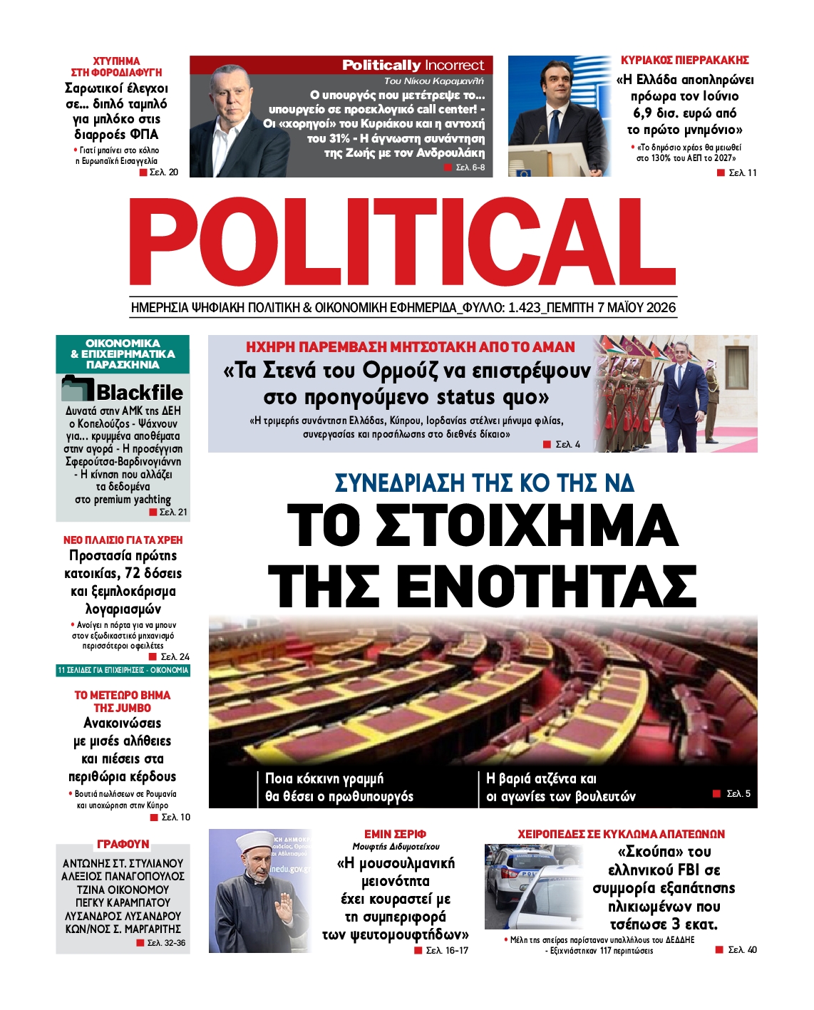POLITICAL