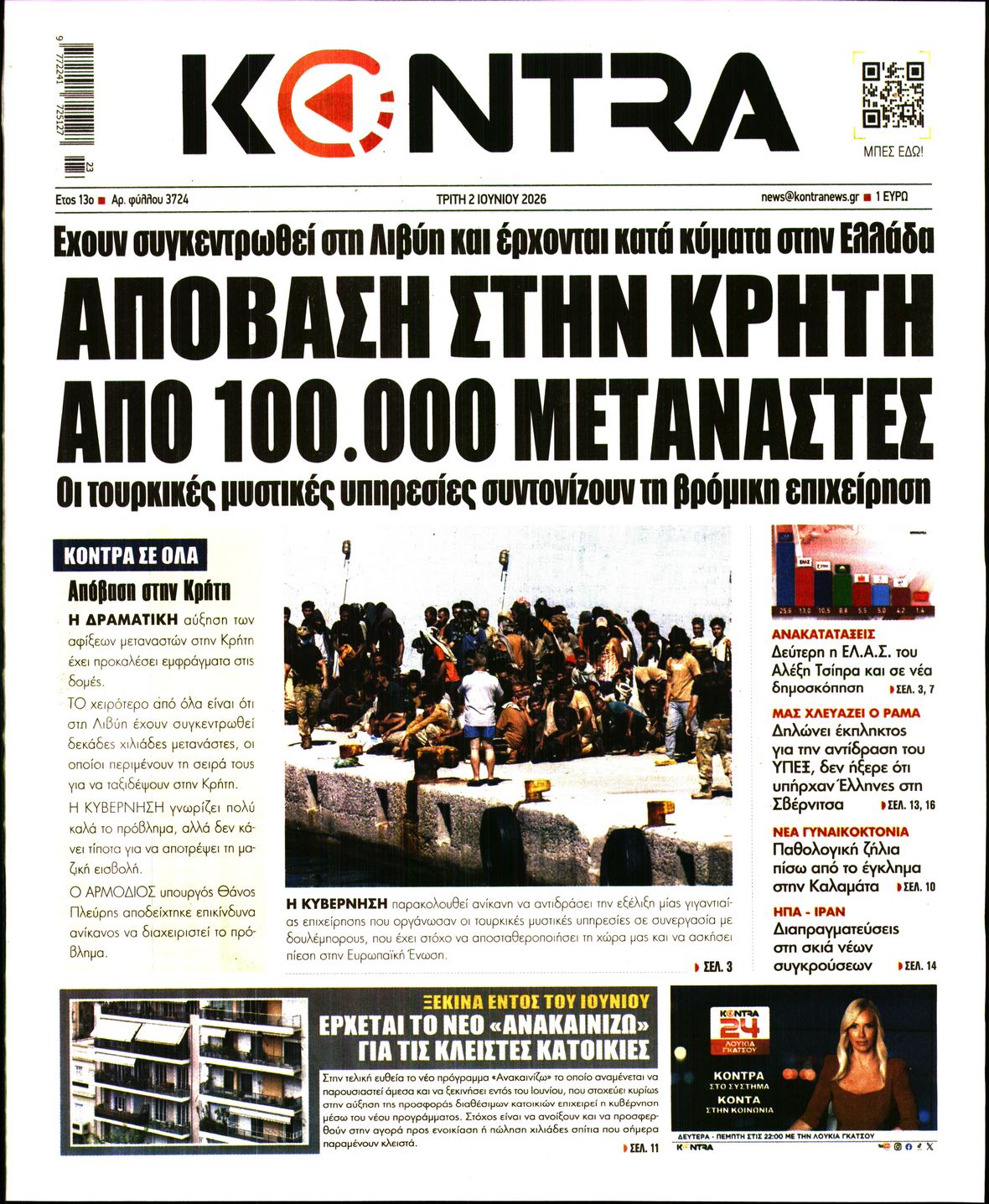 KONTRA NEWS